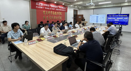 信息科學與技術(shù)學院兵團重大科技“揭榜掛帥”項目推進會成功舉行，聚焦網(wǎng)絡安全信息咨詢
